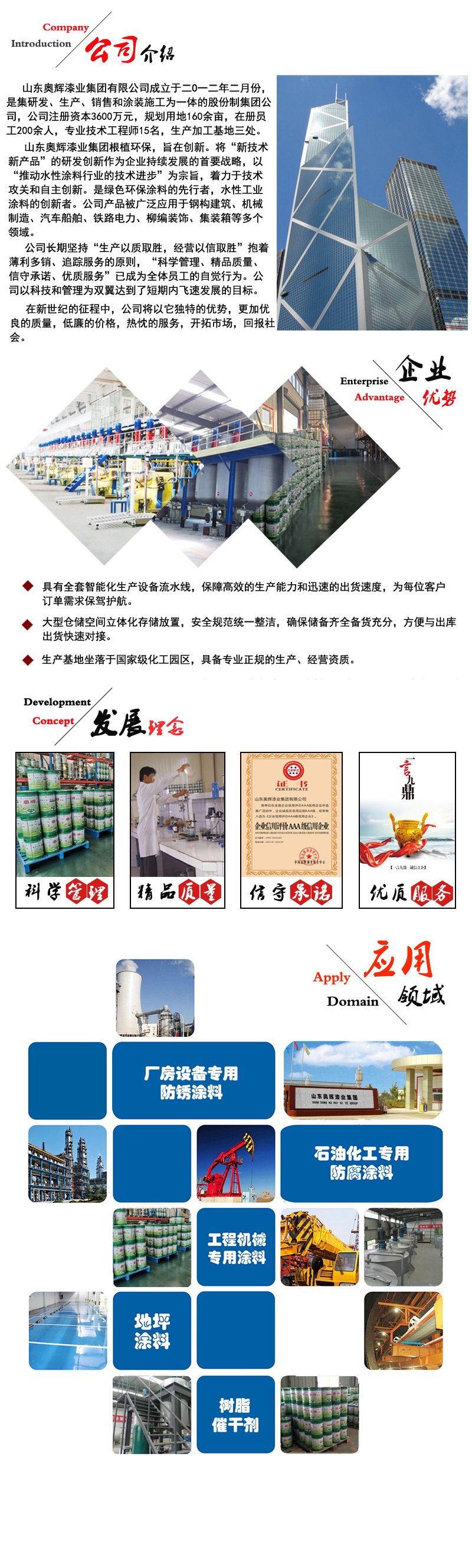 水性醇酸樹(shù)脂(圖3)